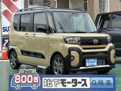 タントファンクロス(ダイハツ)届出済未使用車 全体