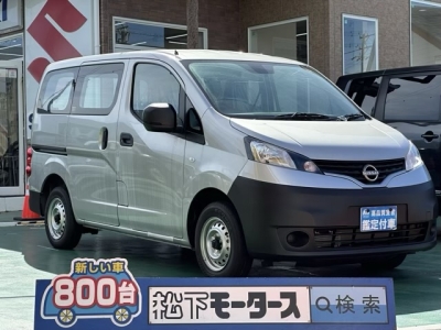 NV200バネットバン(ニッサン)登録済未使用車 全体