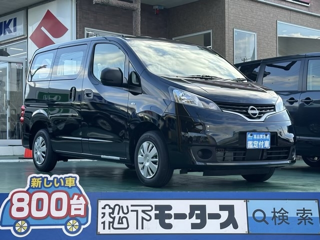 NV200バネットバン(ニッサン)登録済未使用車全体拡大