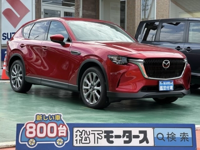 CX-60(マツダ)中古車 全体