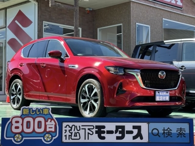 CX-60(マツダ)中古車 全体