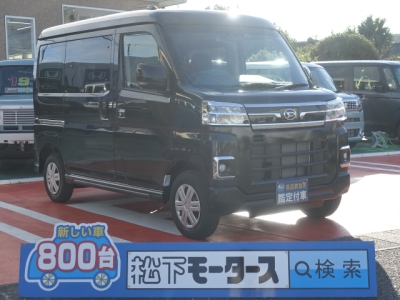 アトレー(ダイハツ)新車見本展示無 全体