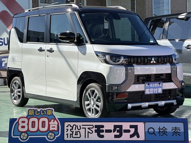 デリカミニ(三菱)届出済未使用車全体拡大