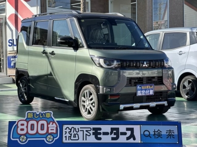 デリカミニ(三菱)届出済未使用車 全体