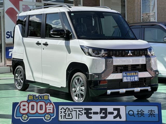 デリカミニ(三菱)届出済未使用車全体拡大