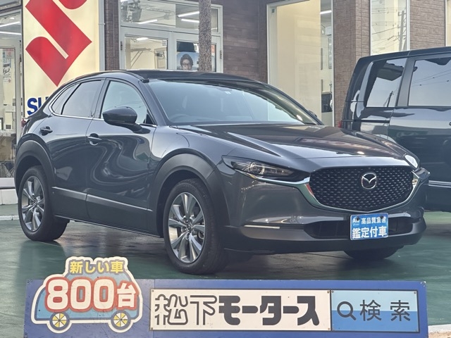 CX-30(マツダ)中古車 0