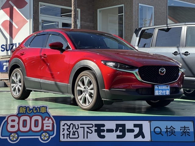 CX-30(マツダ)中古車 0