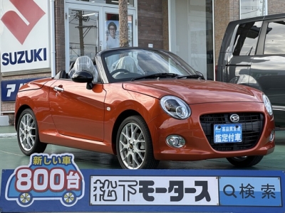 コペン(ダイハツ)中古車 全体