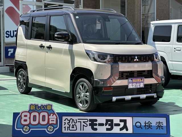 デリカミニ(三菱)届出済未使用車 0