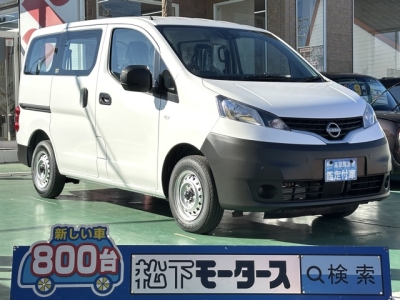 NV200バネットバン(ニッサン)登録済未使用車 全体