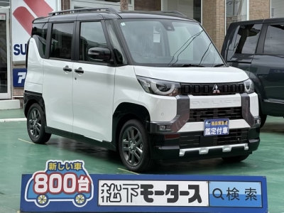 デリカミニ(三菱)届出済未使用車 全体