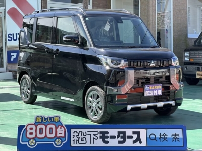 デリカミニ(三菱)届出済未使用車 全体