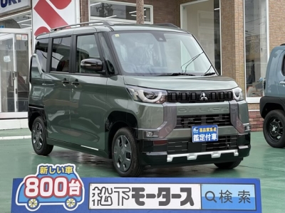 デリカミニ(三菱)届出済未使用車 全体