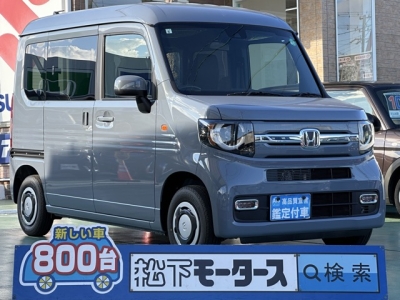 N-VAN(ホンダ)届出済未使用車 全体