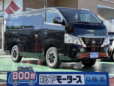 キャラバン(ニッサン)登録済未使用車 全体