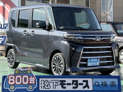タントカスタム(ダイハツ)届出済未使用車 全体
