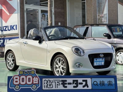 コペン(ダイハツ)届出済未使用車 全体