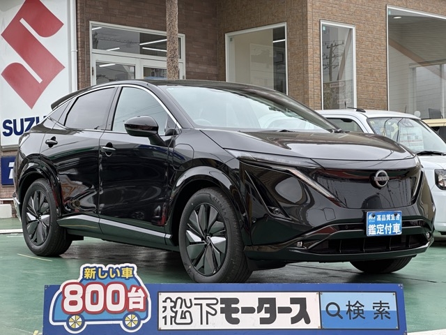 アリア(ニッサン)登録済未使用車全体拡大