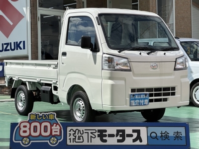 ハイゼットトラック(ダイハツ)届出済未使用車 全体