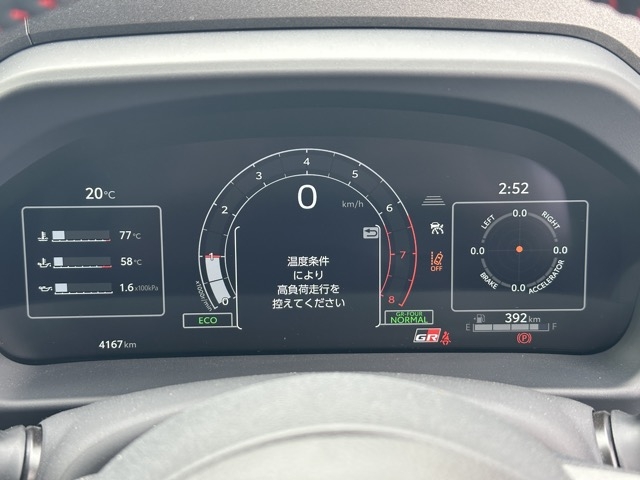 GRヤリス(トヨタ)中古車 23
