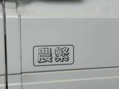 キャリートラック(スズキ)中古車 内外装写真