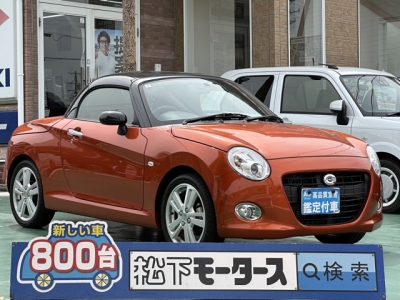 コペン(ダイハツ)中古車 全体
