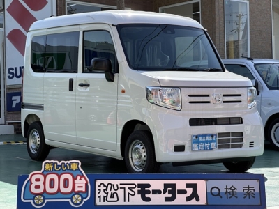 N-VAN(ホンダ)届出済未使用車 全体