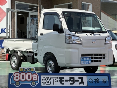ハイゼットトラック(ダイハツ)届出済未使用車 全体