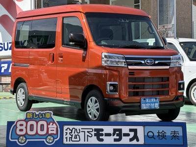 サンバーバン(スバル)届出済未使用車 全体