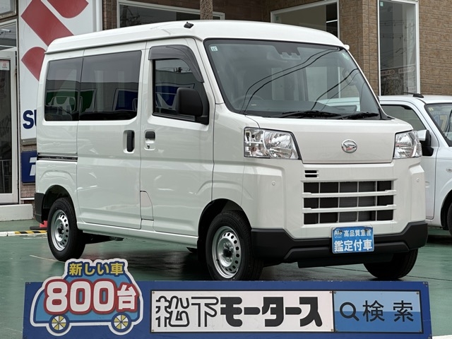 ハイゼット(ダイハツ)届出済未使用車 0