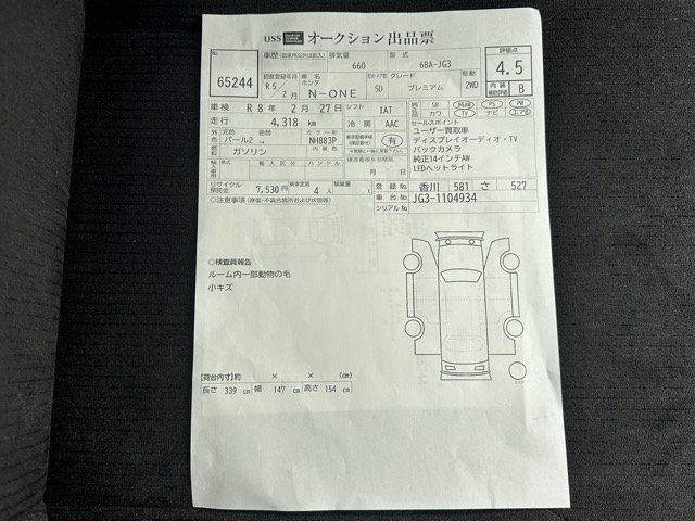 N-ONE(ホンダ)中古車 15