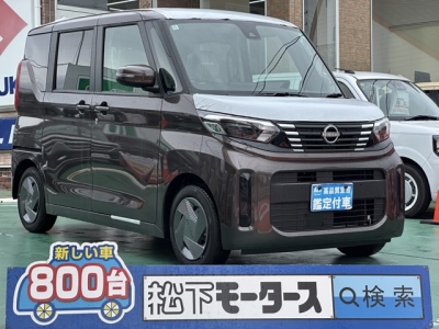 新型ルークス(ニッサン)届出済未使用車 全体