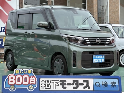 新型ルークス(ニッサン)中古車 全体