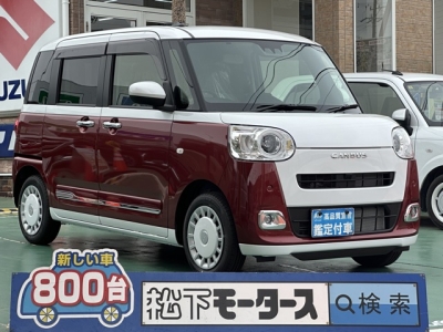 ムーヴキャンバス(ダイハツ)届出済未使用車 全体