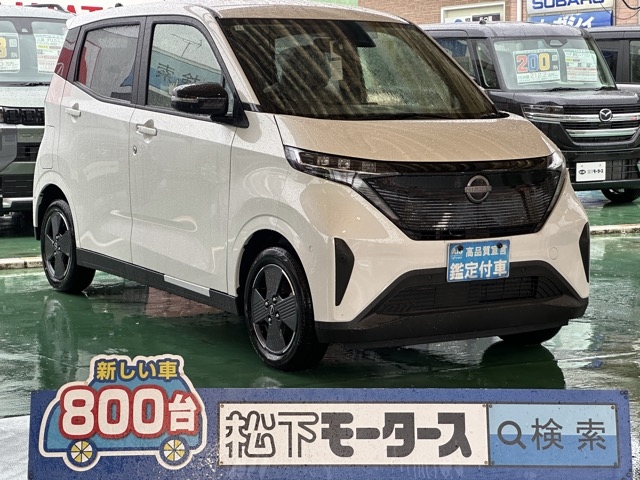 サクラ(ニッサン)届出済未使用車全体拡大