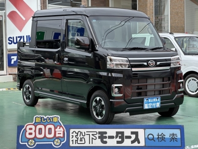 アトレー(ダイハツ)届出済未使用車 全体