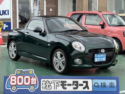 コペン(ダイハツ)中古車 全体
