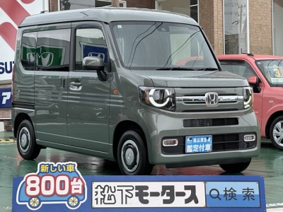 N-VAN(ホンダ)届出済未使用車 全体