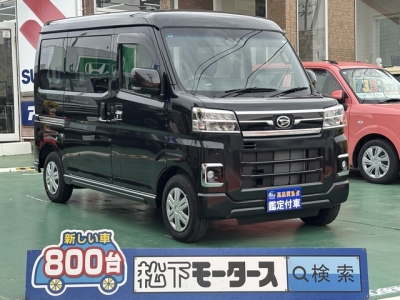 アトレー(ダイハツ)届出済未使用車 全体