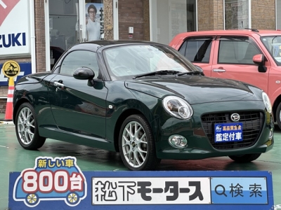 コペン(ダイハツ)中古車 全体