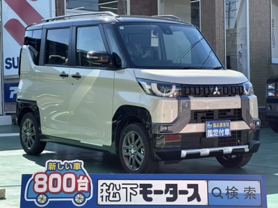 デリカミニ(三菱)届出済未使用車 全体