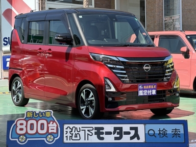 新型ルークス(ニッサン)中古車 全体
