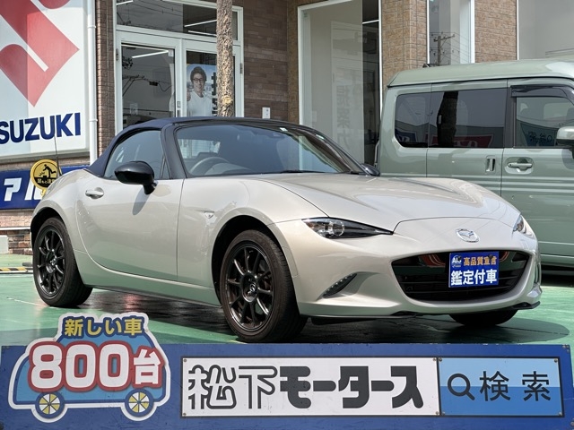 ロードスター(マツダ)中古車 0