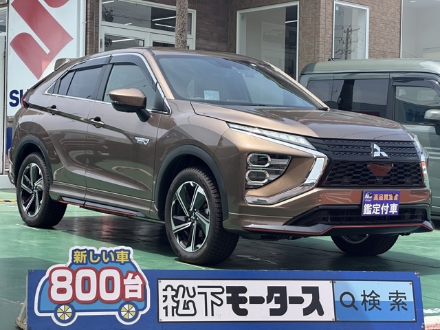 エクリプスクロスPHEV(三菱)中古車全体拡大