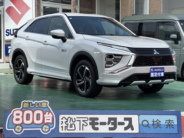 エクリプスクロスPHEV(三菱)中古車全体拡大