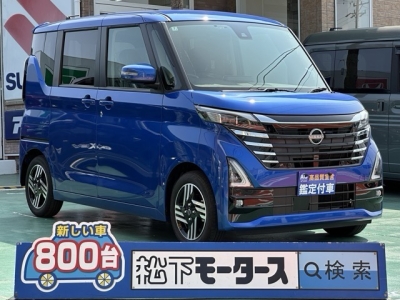 新型ルークス(ニッサン)届出済未使用車 全体
