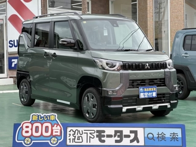 デリカミニ(三菱)届出済未使用車 全体