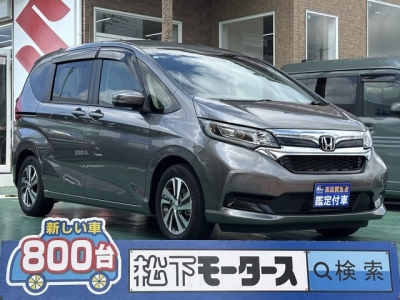 フリード(ホンダ)中古車 全体