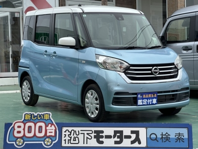 デイズルークス(ニッサン)中古車 全体