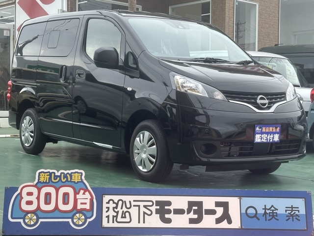 NV200バネットバン(ニッサン)登録済未使用車全体拡大